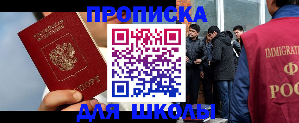 временная регистрация поиск в Урюпинске