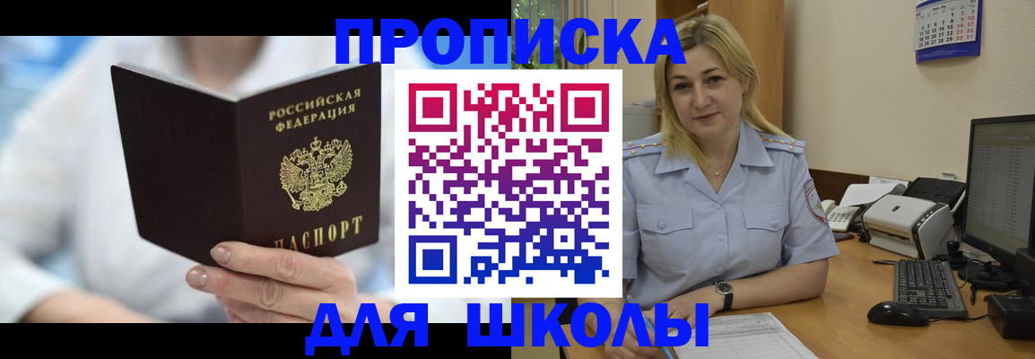 временная регистрация 2025 в Урюпинске