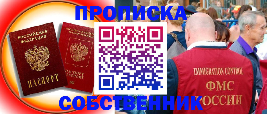 временная регистрация законно в Урюпинске